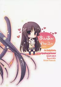 (C76) [ananwanco (Inugahora An)] Flavored milk (K-ON!)