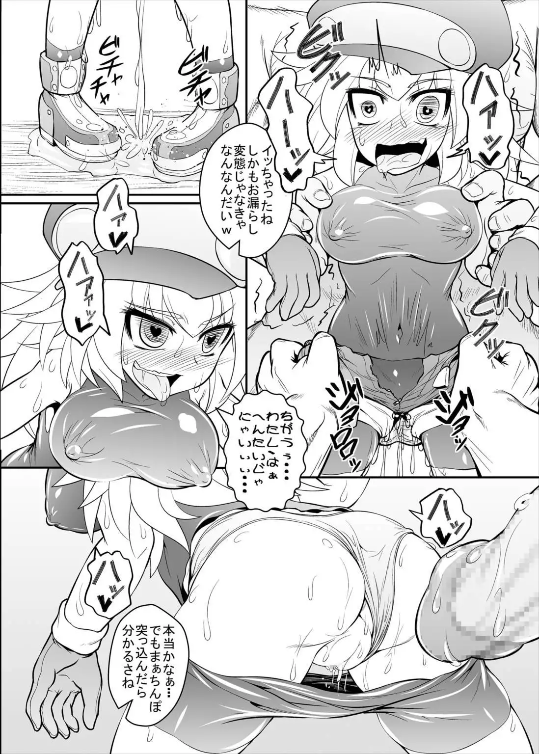 Roll-channel! Honjitsu no Guest wa... Watashi!?