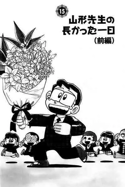 Maichiingu Machiko Sensei book pink