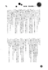 [BLUE SIGNALS (Minto, MAYMOON)] Blackyu Night (Howl's Moving Castle)