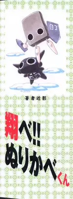 [Ajisu Abeba] Mugamutyuu