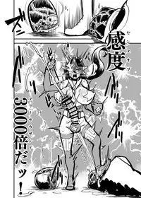 [Nisin Sansin (Nisin)] Renkin Seisou Plus One