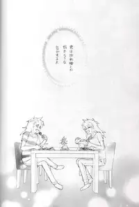 [Goendama] Kamisama Onegai (Yu-gi-oh)