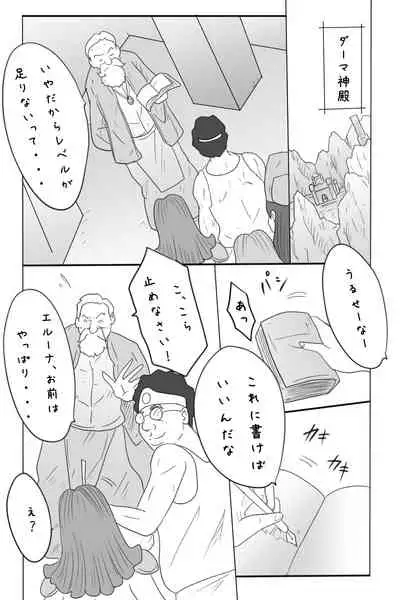 Niito Yuusha to Sannin no Onna