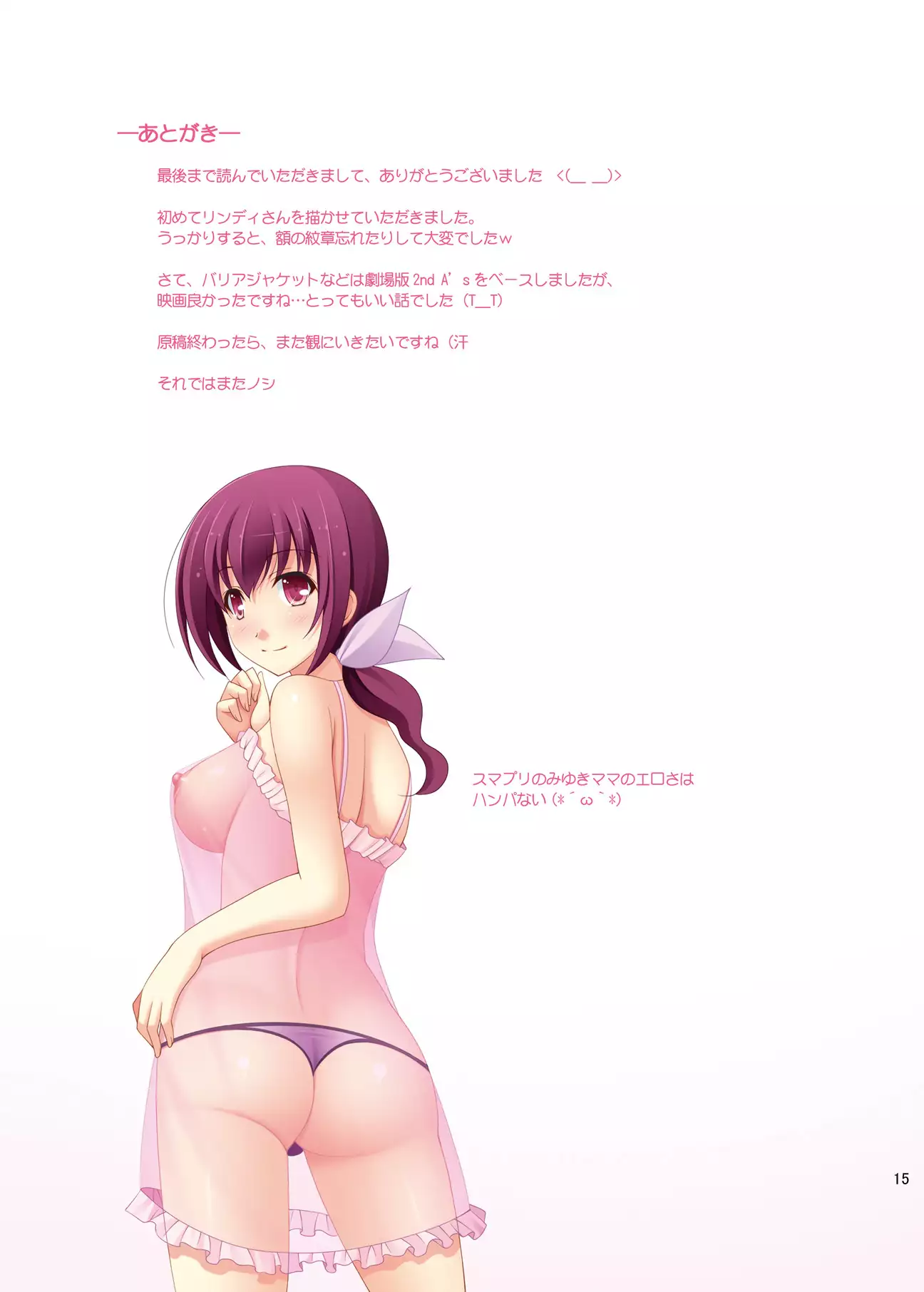 Mahou Shoujo no Sodatekata F