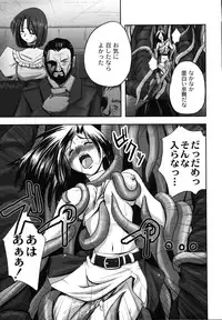 [faith] Hagane no Otome - Steel Maiden