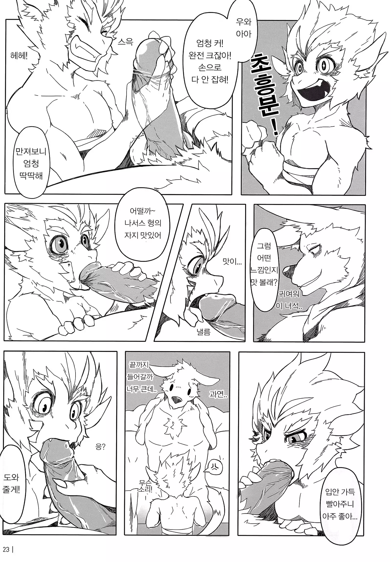 叛逆英雄 Rebel Hero