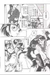 [Uetakano Oike] Oshare Maruhi Sensei [Chinese]