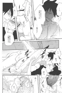 [a 3103 hut (Satomi)] Naresome, Joji. (Yondemasuyo, Azazel-san.)