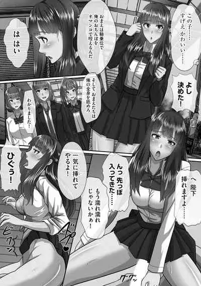 Chou Rankou! Saiin Harem - Super Promiscuity! Harlem to promote obscene feelings