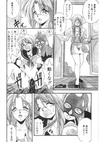 [Yume Kirei] Seifuku Zukan Tenshi no Mitsugi