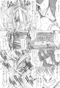 (C68) [Kopikura (Kino Hitoshi)] SUPER. (Super Real Mahjong)