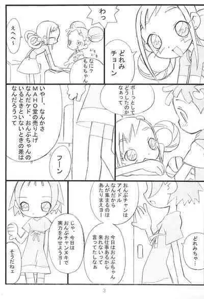 [Koneko Connection (Rokugatsu)] Yellow Temperance (Ojamajo Doremi)