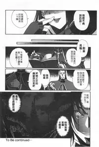 [Kiya Shii] Dark Regnum ~Itan Gensou~ | 暗黑淫邪國度 ~異端幻想~ [Chinese]