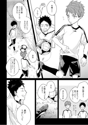 Kioku no Kaibutsu Vol. 3