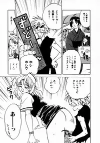 [Juichi Iogi] Reinou Tantei Miko / Phantom Hunter Miko 11