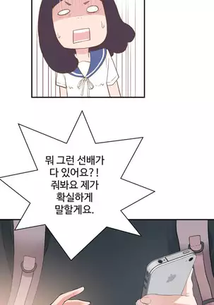 Tissue Thieves Ch.1-26