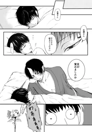 Tatoeru Nara Seiten no Hekireki no Youna