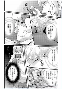 COMIC Kaupania Vol.37 [Digital]