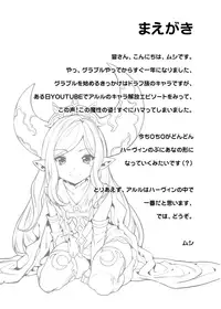 [Mugen Jirai (Mushi)] Yoken Dekinai Mirai (Granblue Fantasy) [Decensored] [Digital]