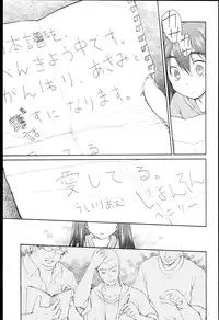 [Midori no Rupe] Garden I