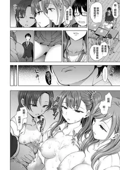 イジラレ～復讐催眠～1-8话+アタシに課金してみない？