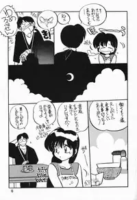 [Dark Zone] Anima Returns (Ranma 1/2)