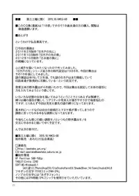 [Awatake (Hirotake Awataka)] Daisan Doyou ni Hiraku [Digital]