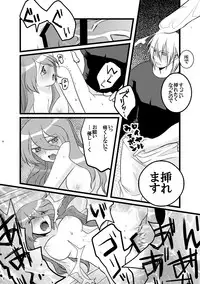 [Hanamo Oukoku (Hanamo Daiou)] Forest Bloom (Final Fantasy VI) [Digital]