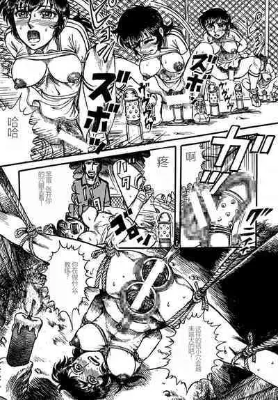 Youjinbou Otaku Matsuri 4