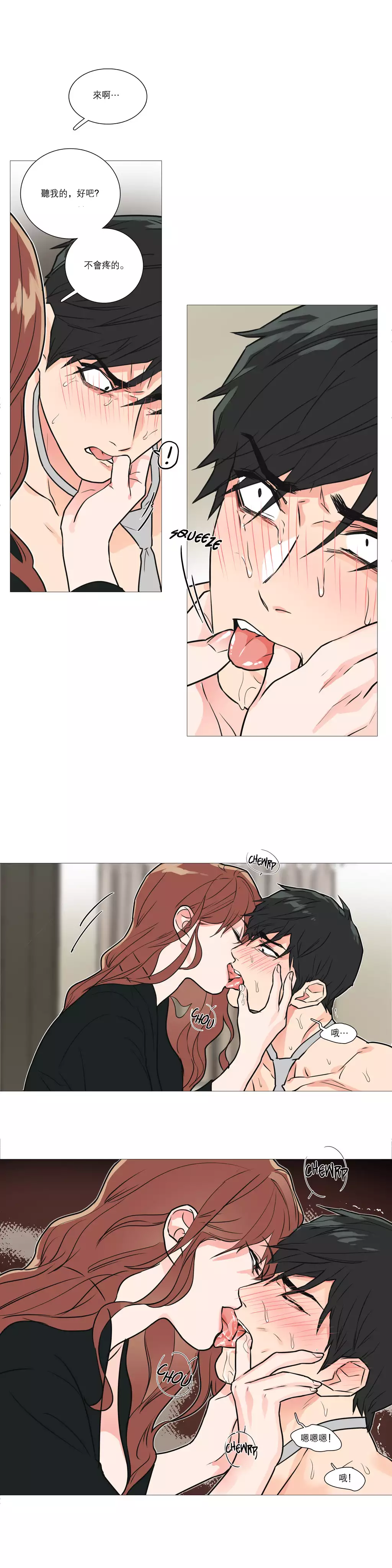 Sadistic Beauty | 虐美人 Ch.1-45