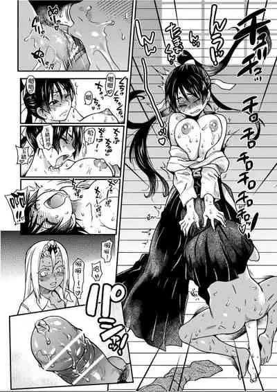 [Shiwasu no Okina] Peace Hame! Ge [Chinese]