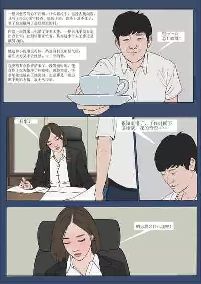 我的老板我的奴3