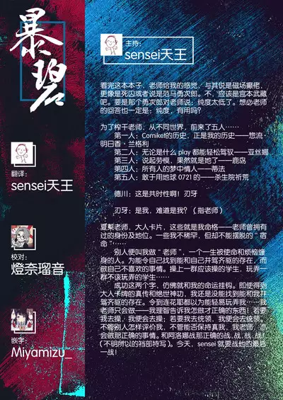 Choujin VERSUS + Gareki 34