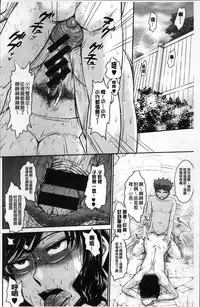 [Tsukino Jyogi] Tsuyairo Jouwa [Chinese]