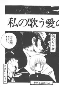 [Amamiya Jun] Kuikomi Tenshi