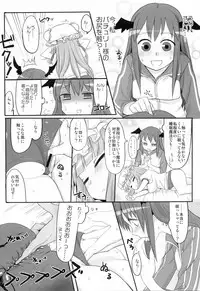 (Reitaisai 8) [Ryokucha Combo (Chameleon)] Pachu Minkan (Touhou Project)