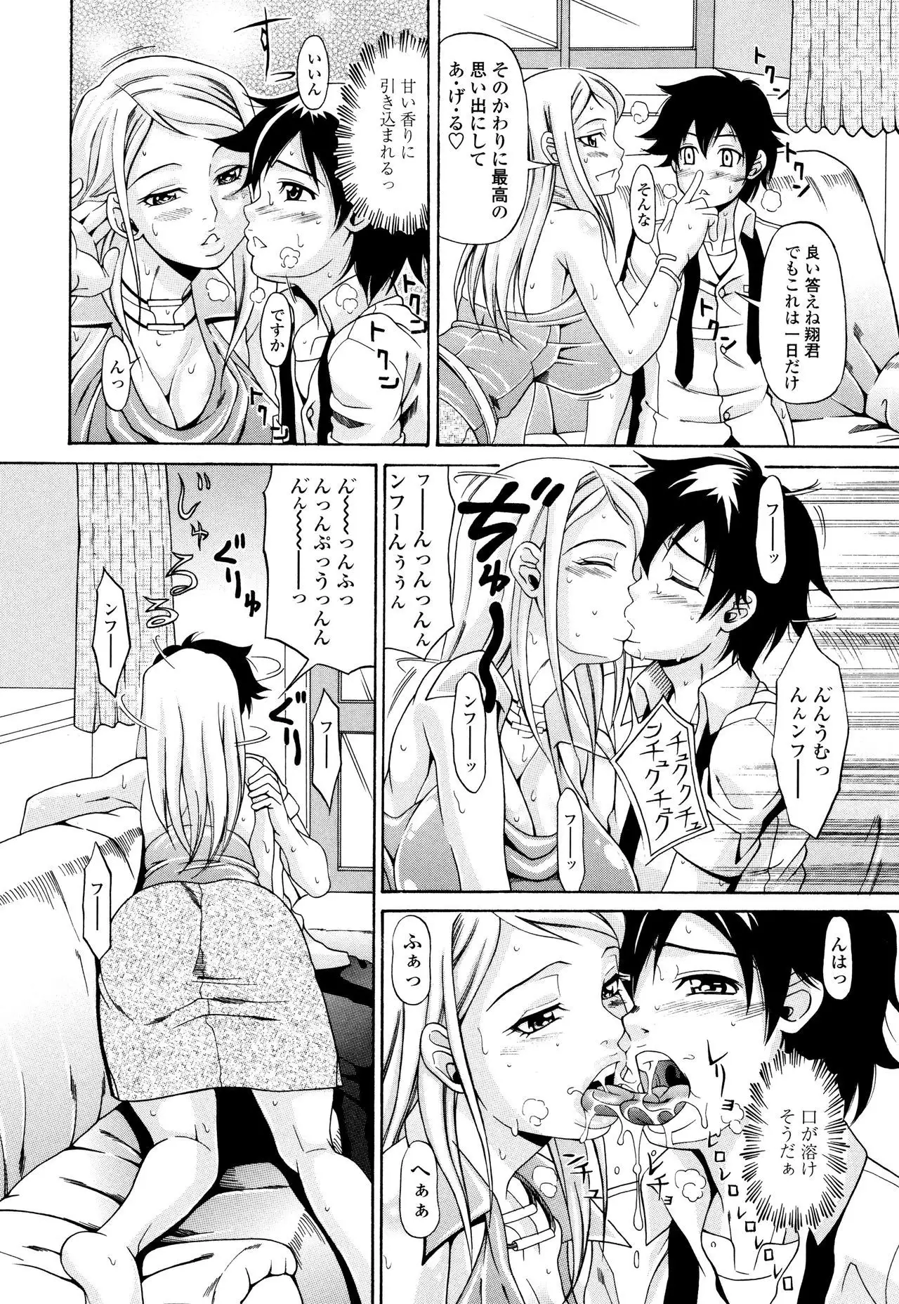 Oneppyu - "Women Like DOPPYUN - Milk Sauce"