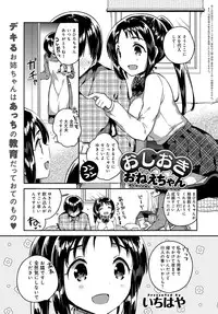 COMIC Anthurium 2017-03 [Digital]