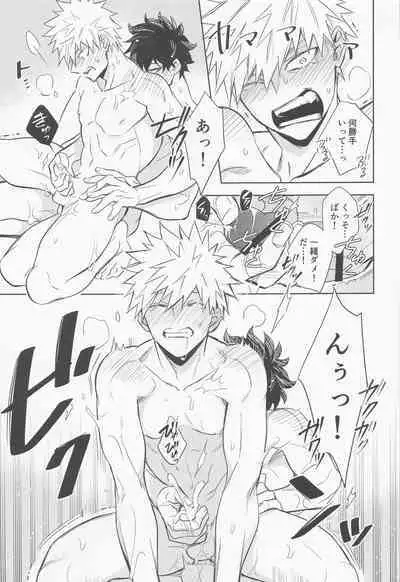 tagenuchunokimitoboku