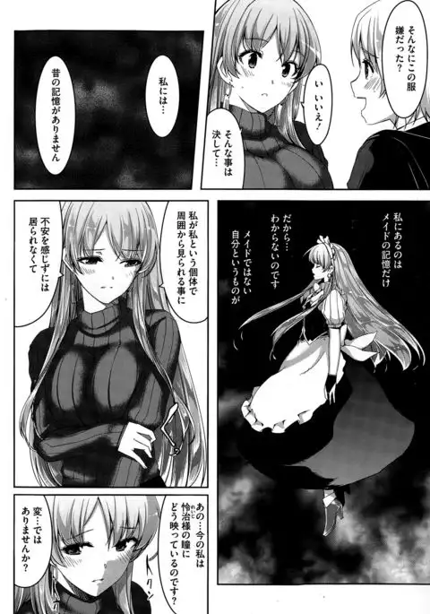 Reika wa Karei na Boku no Maid Ch. 1-8