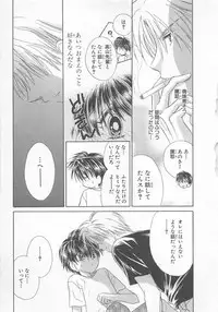 [Matsumoto Yuuka] Naisho no Cute Boy