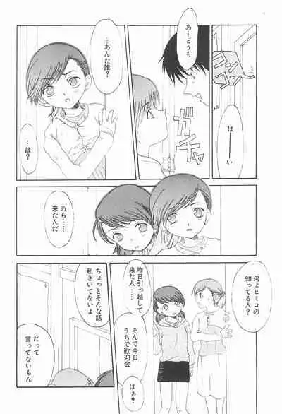 (C74) [Shoryutei (Shoryutei Enraku)] Enigma 02