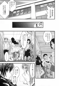 [Ikuya Daikokudou] Onaho to Omocha to Costume