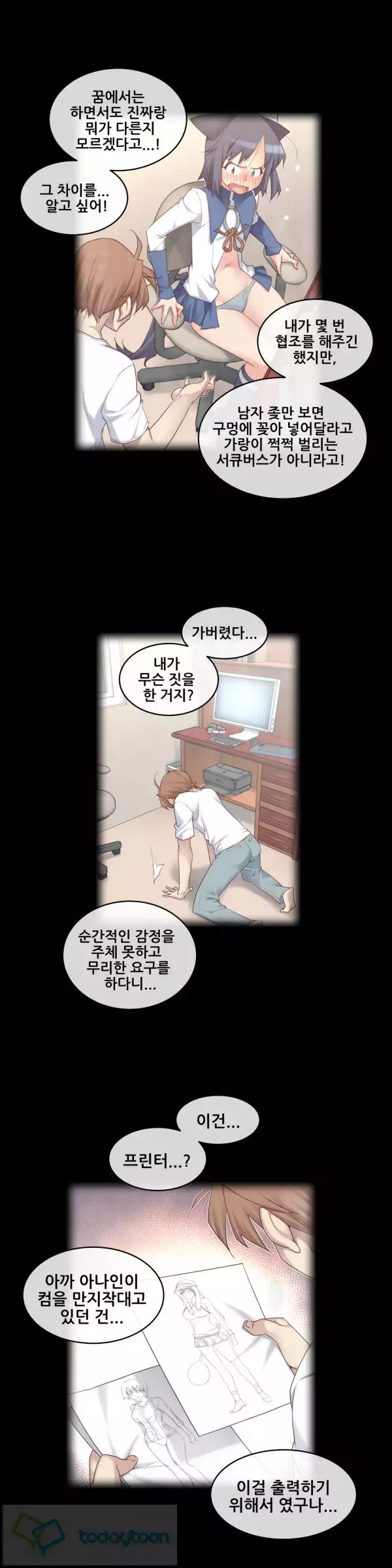 Master in My Dreams Ch.90-130