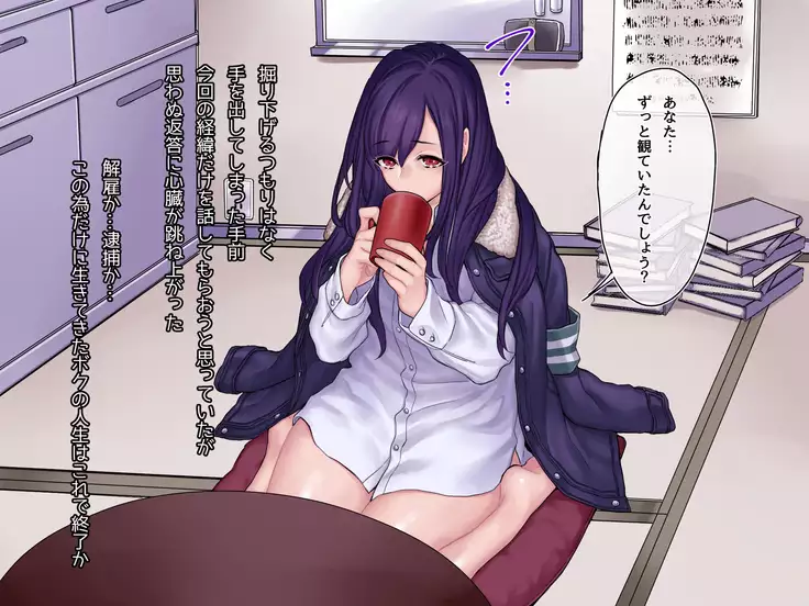 Yonayona Gakuen no Kaiki-tachi to Dosukebe Shichau JC no Ohanashi