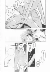 [Tonami Muka] Yasashisa no Seifuku