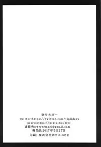 Renshuugo Iroiro na Member to Ichaicha Suru Hon