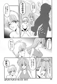 [Kazasuzu] PuriPuri Mermaid 1