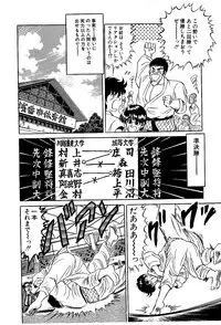 [Yoshihiro Suma] Ikenai Boy 04